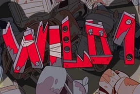 Wild 1